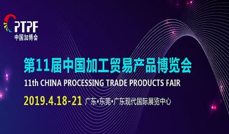 第十一届中国加工贸易产品博览会（加博会）在线订票指南 互动吧助力贸易经纪合作