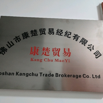 温梓威 连接全球市场的贸易经纪人