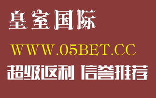 任选六的理性抉择与全球供应链韧性 从数字游戏到现实经济的启示
